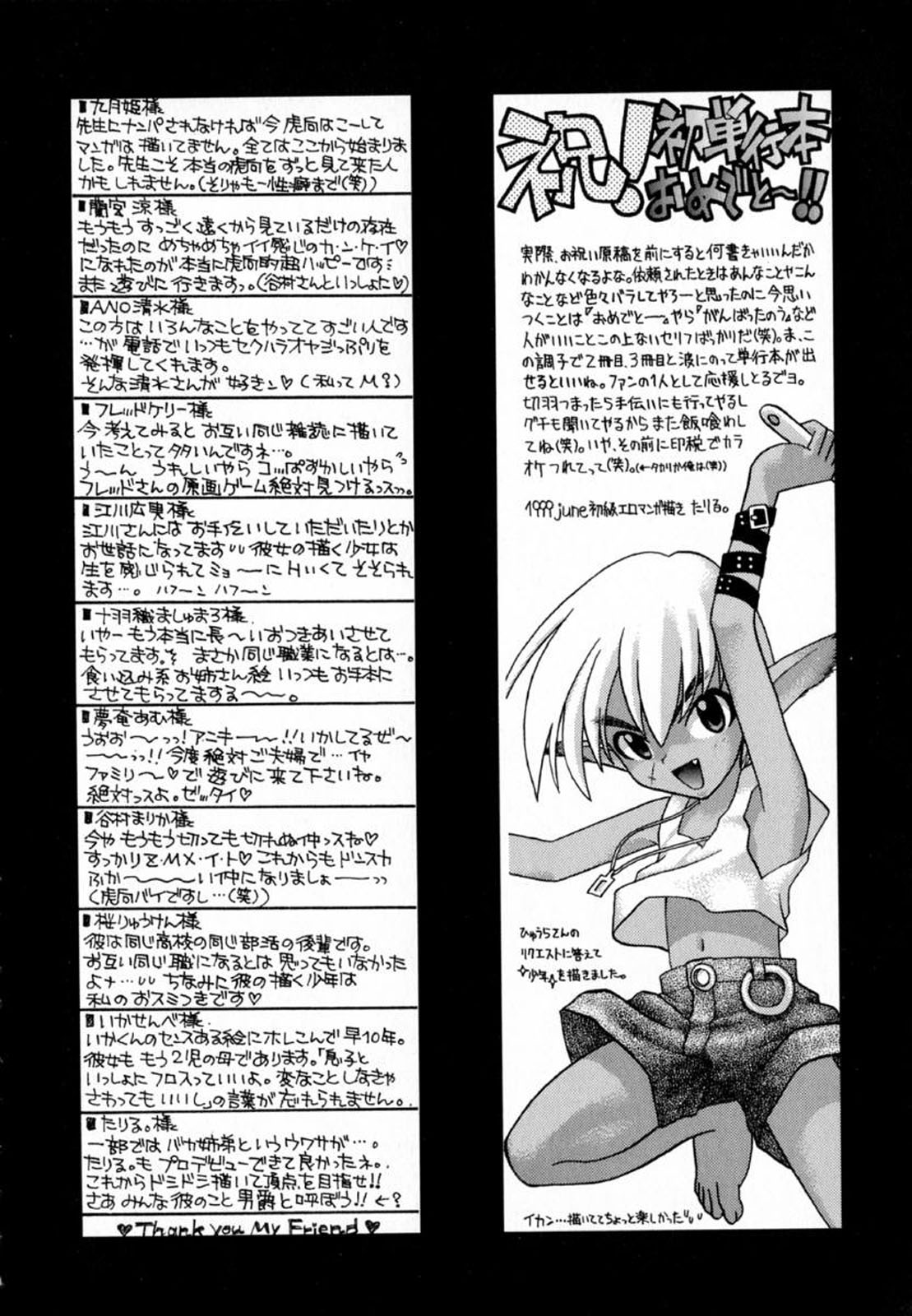 Pink Hoppeta - Page 182