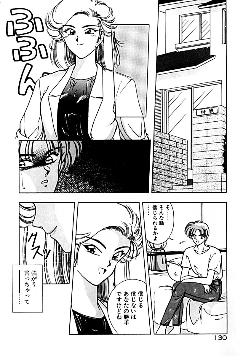 Gogo no Queen side A - Page 137
