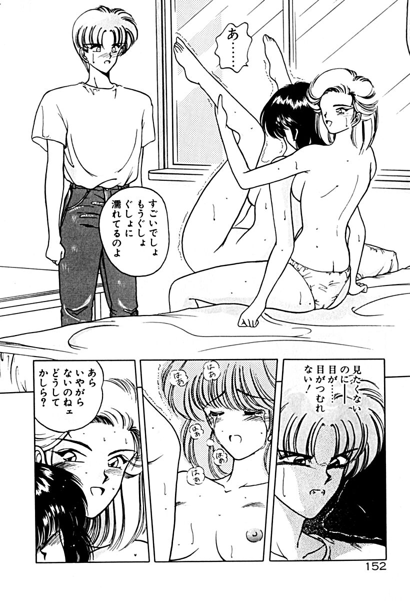 Gogo no Queen side A - Page 159