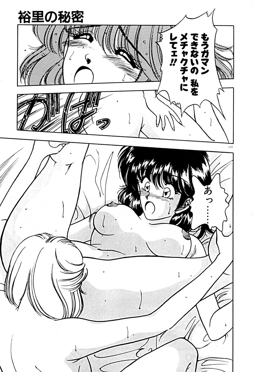 Gogo no Queen side A - Page 160