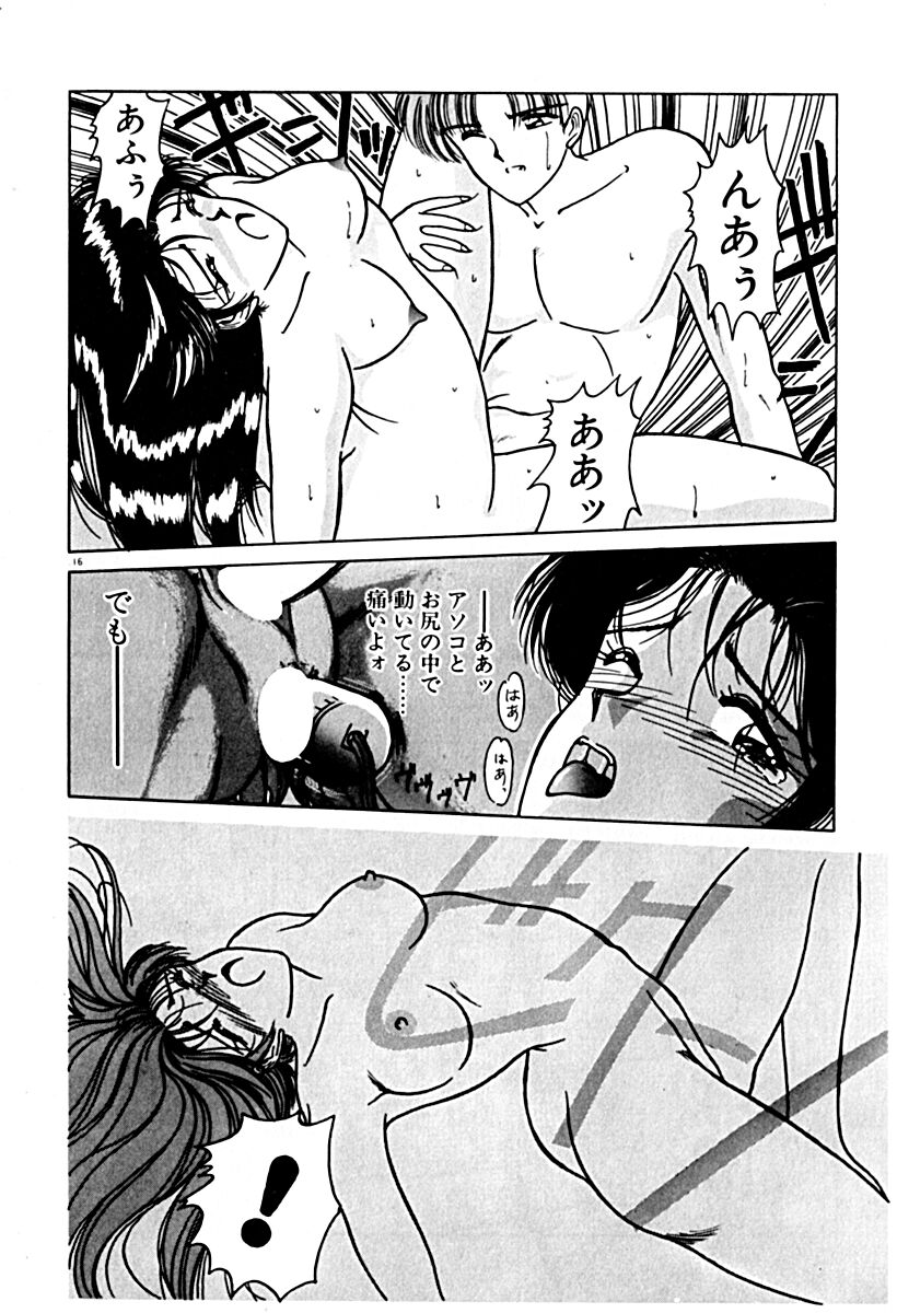 Gogo no Queen side A - Page 23