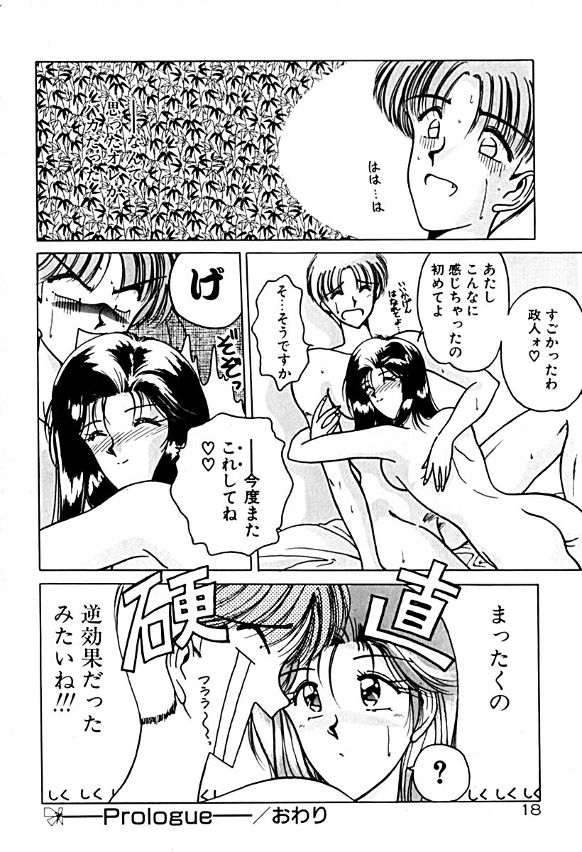 Gogo no Queen side A - Page 25