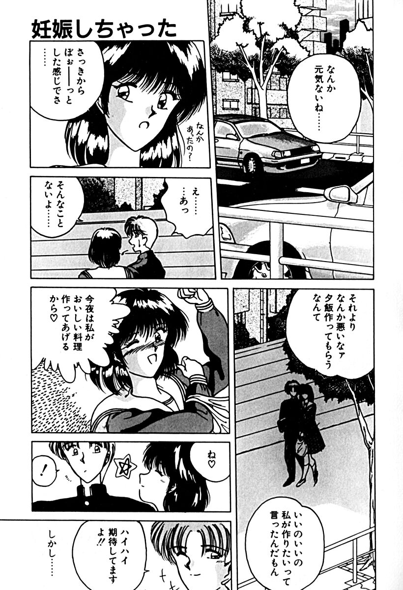 Gogo no Queen side A - Page 30