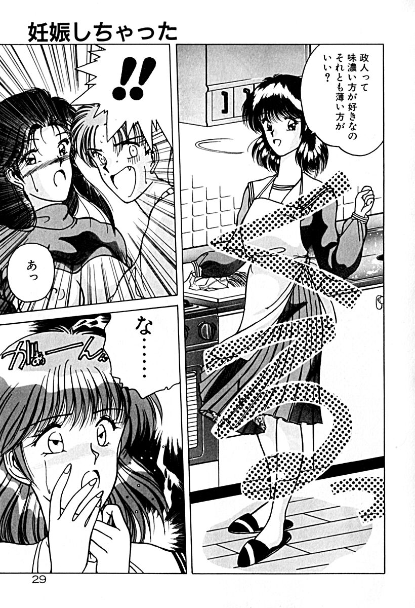 Gogo no Queen side A - Page 36