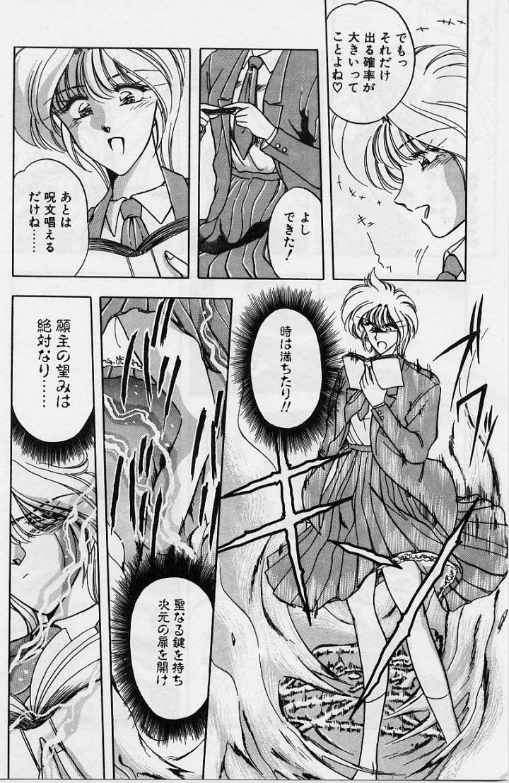 Sakura trouble magic - Page 12