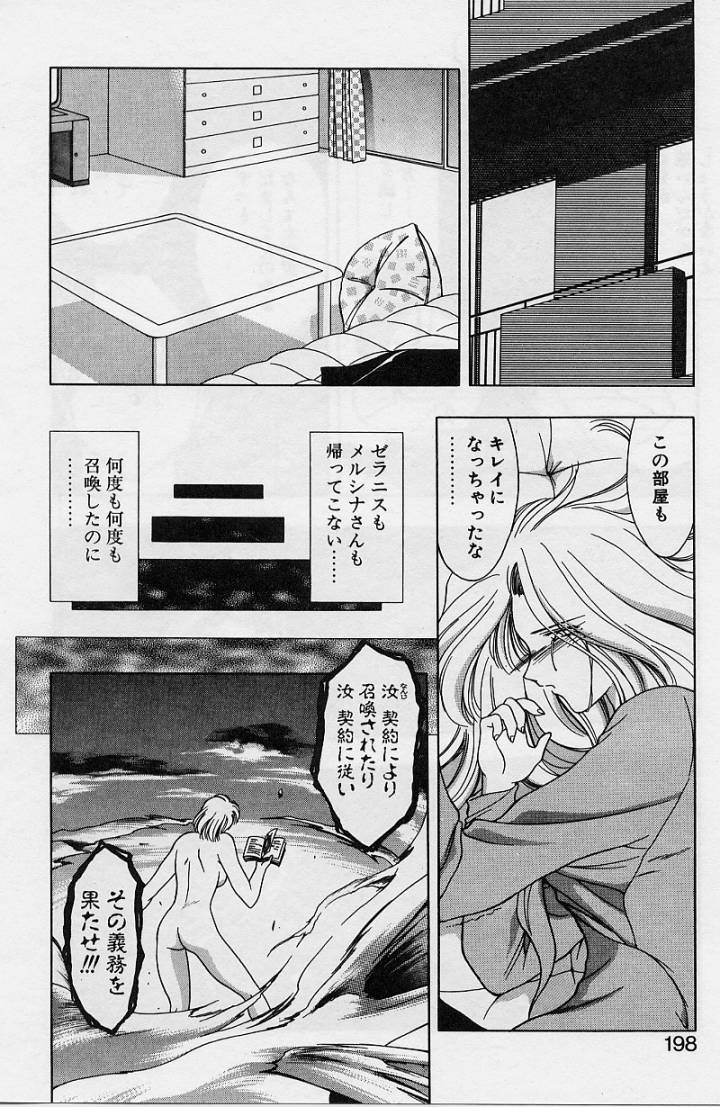 Sakura trouble magic - Page 196