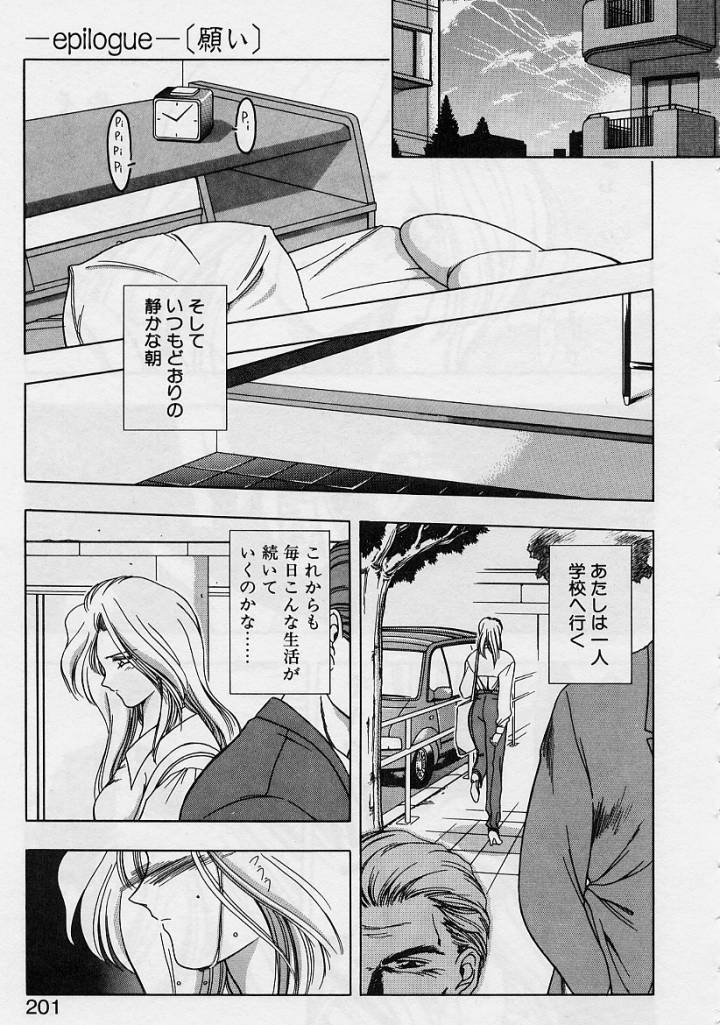 Sakura trouble magic - Page 199