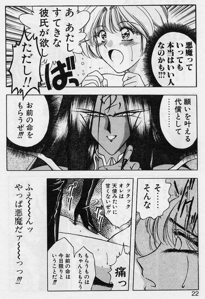 Sakura trouble magic - Page 20