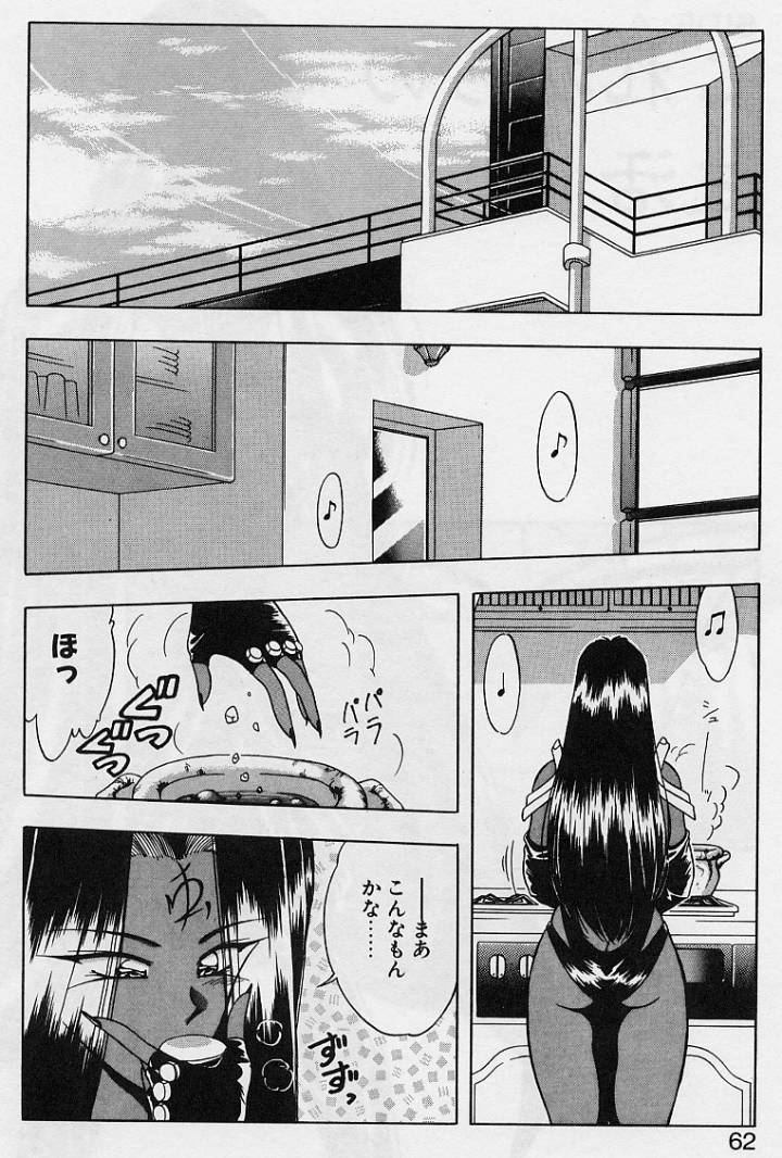 Sakura trouble magic - Page 60