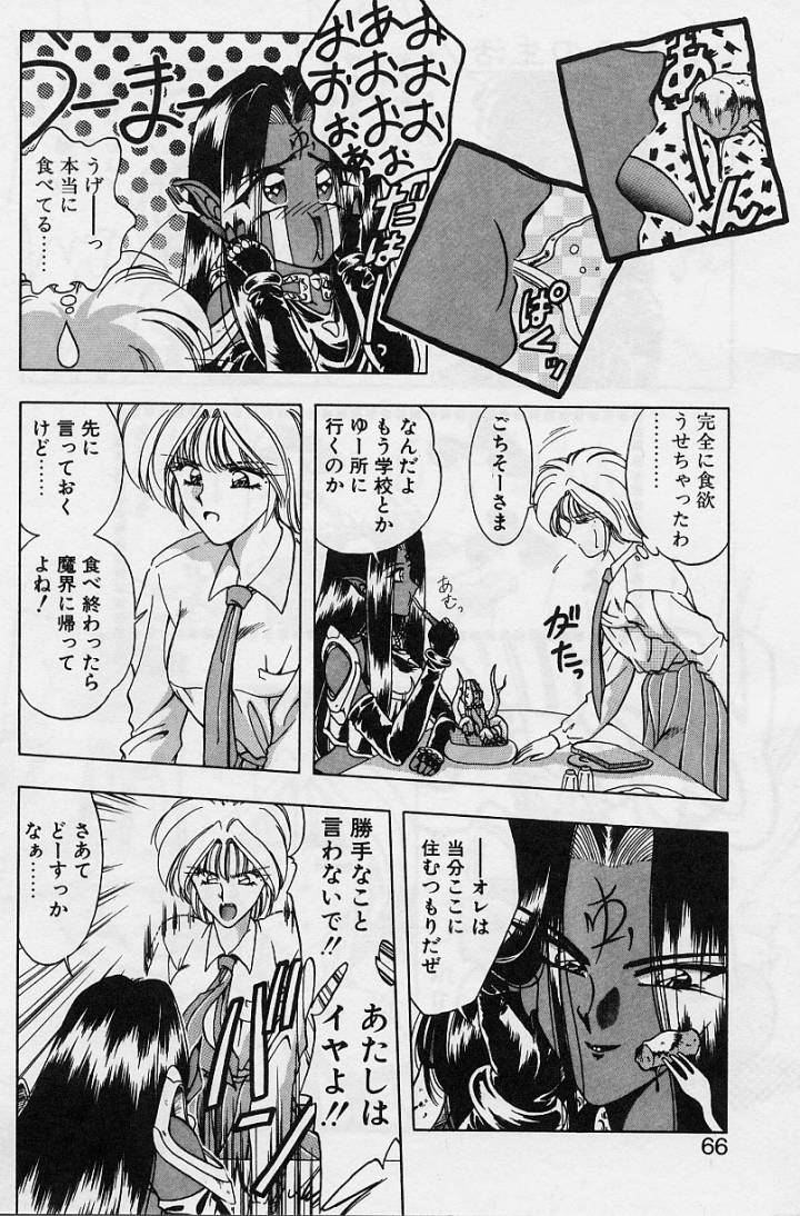 Sakura trouble magic - Page 64