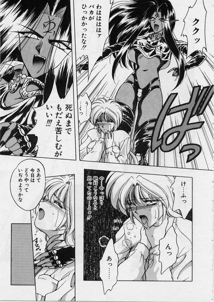 Sakura trouble magic - Page 69