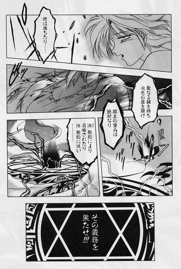 Sakura trouble magic - Page 91