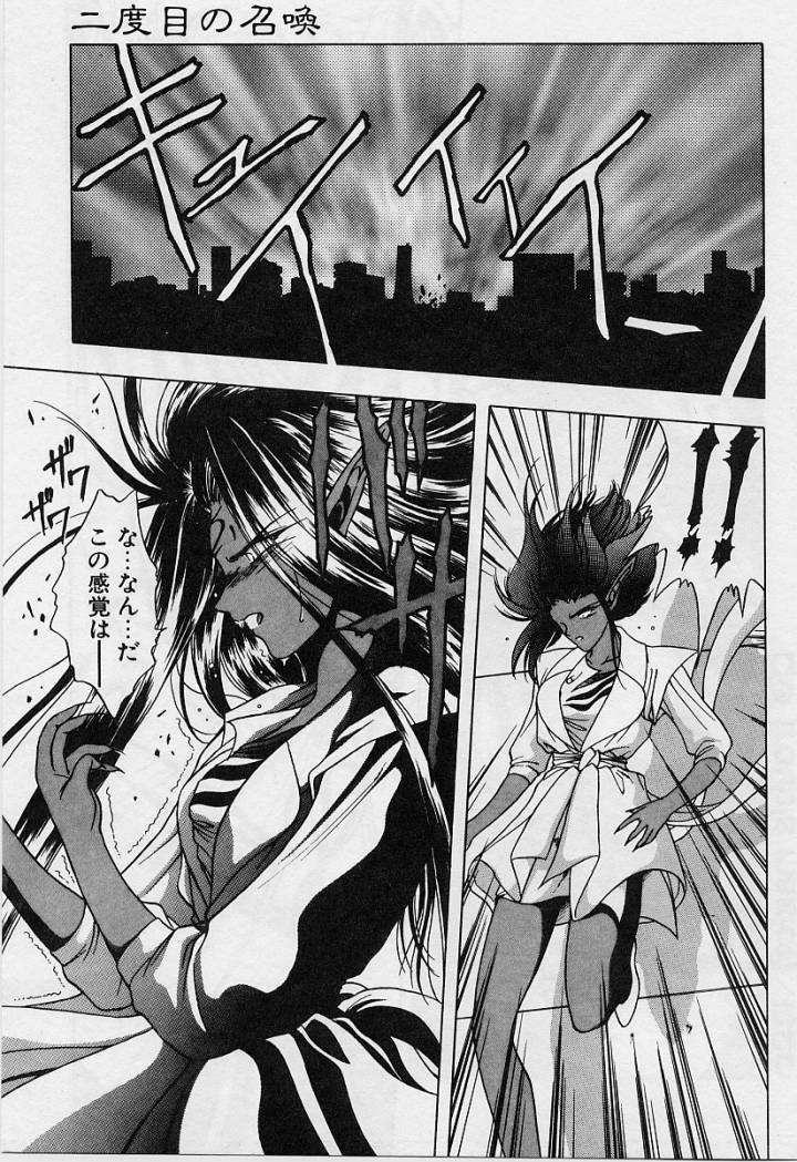 Sakura trouble magic - Page 93