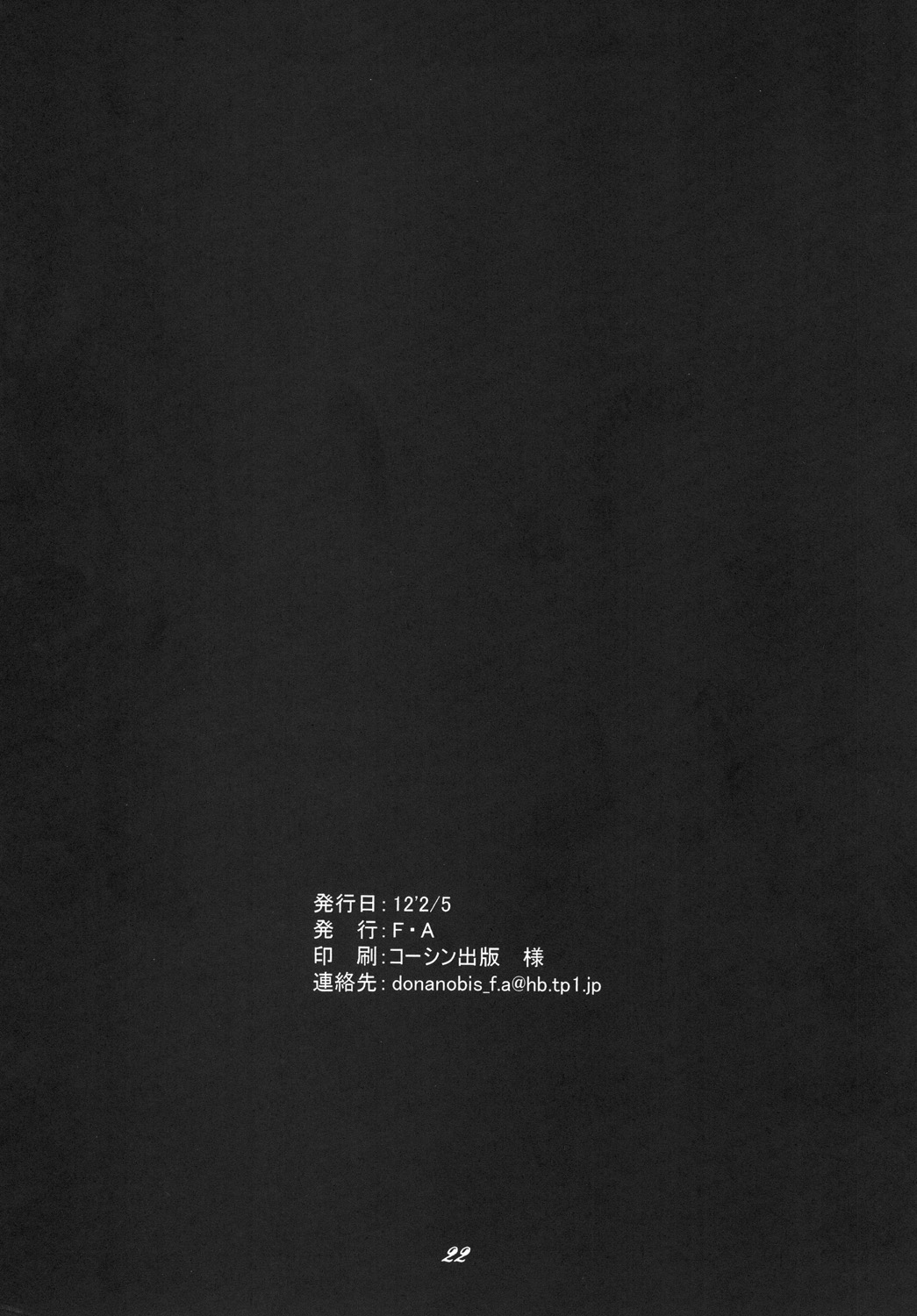 Lied der Nacht 9.5 - Page 21