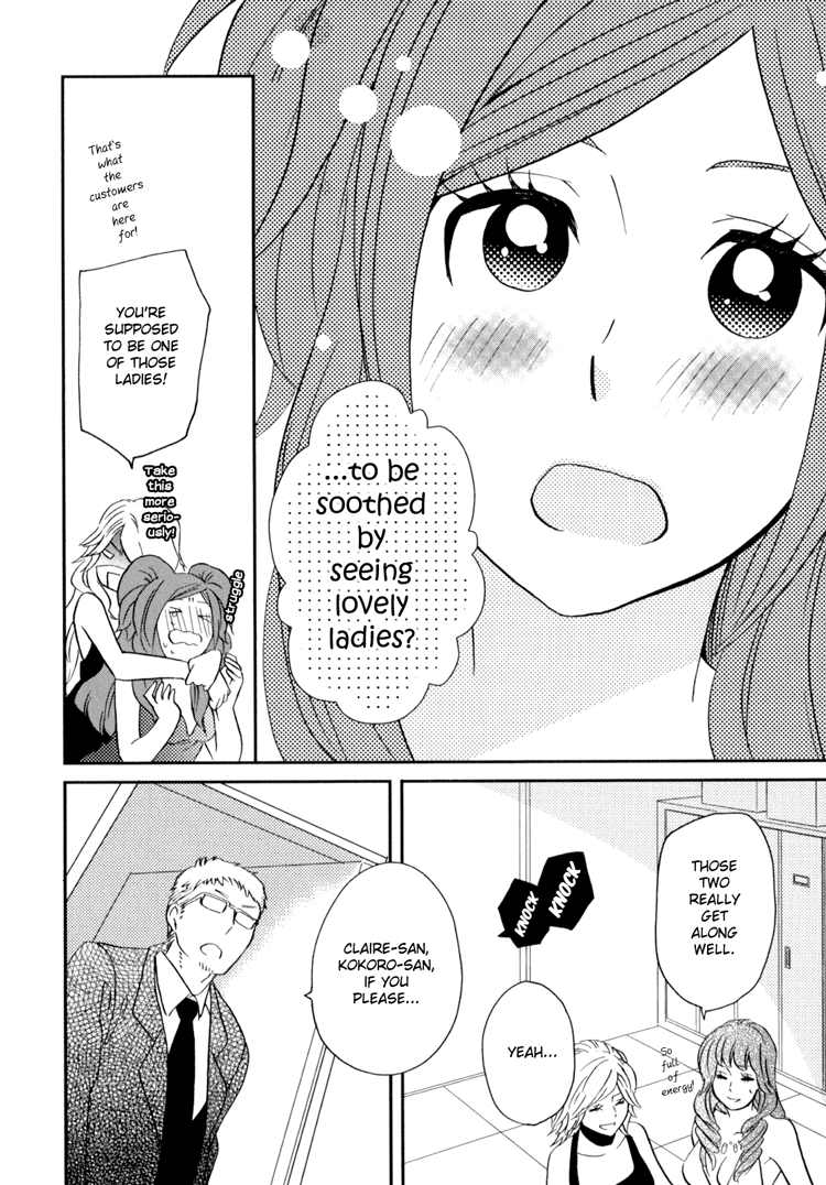 Sweet Guilty Love Bites - Page 100