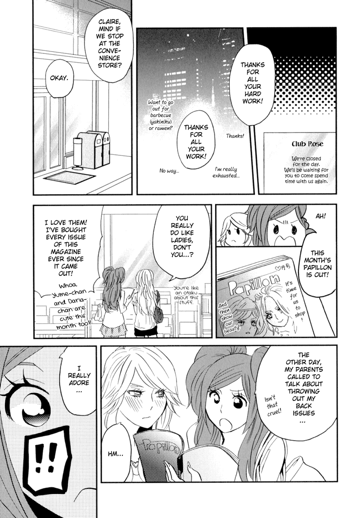 Sweet Guilty Love Bites - Page 105
