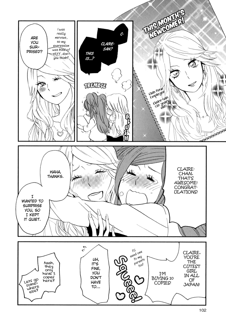 Sweet Guilty Love Bites - Page 106