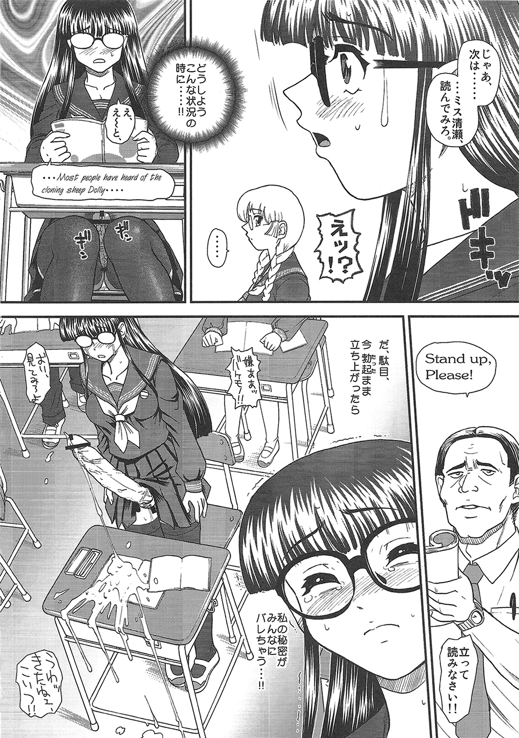 Phallic Girls 3 - Page 28