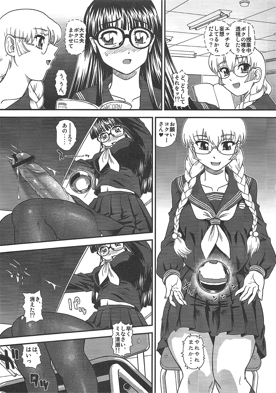 Phallic Girls 3 - Page 29