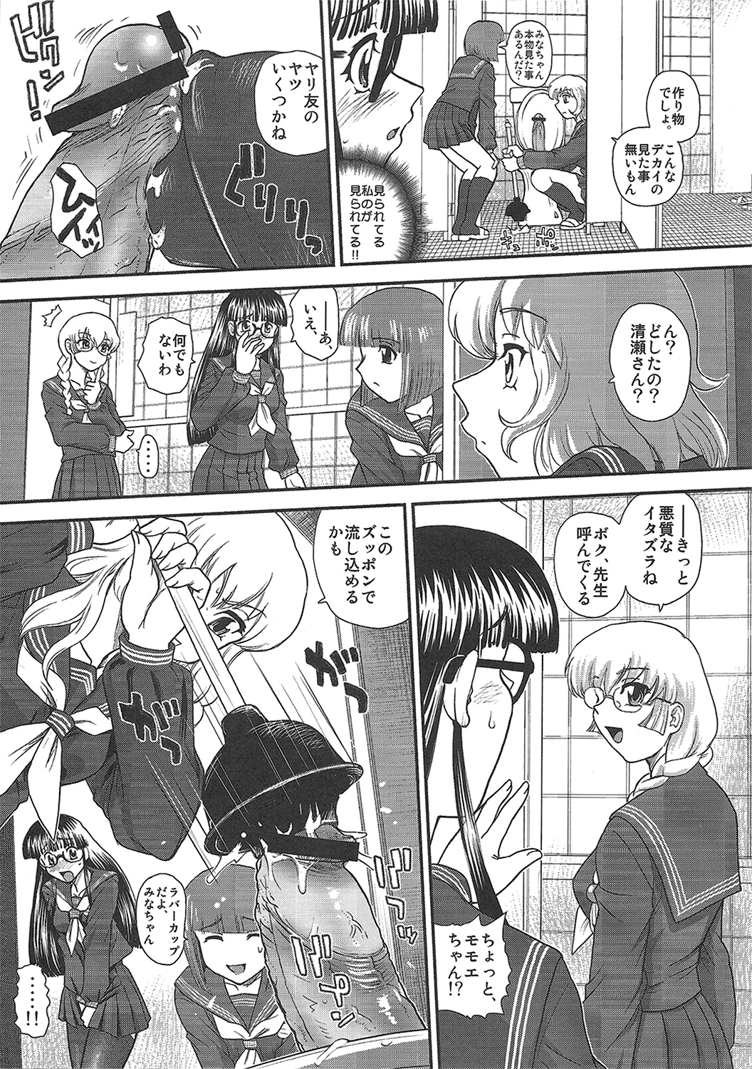 Phallic Girls 3 - Page 33