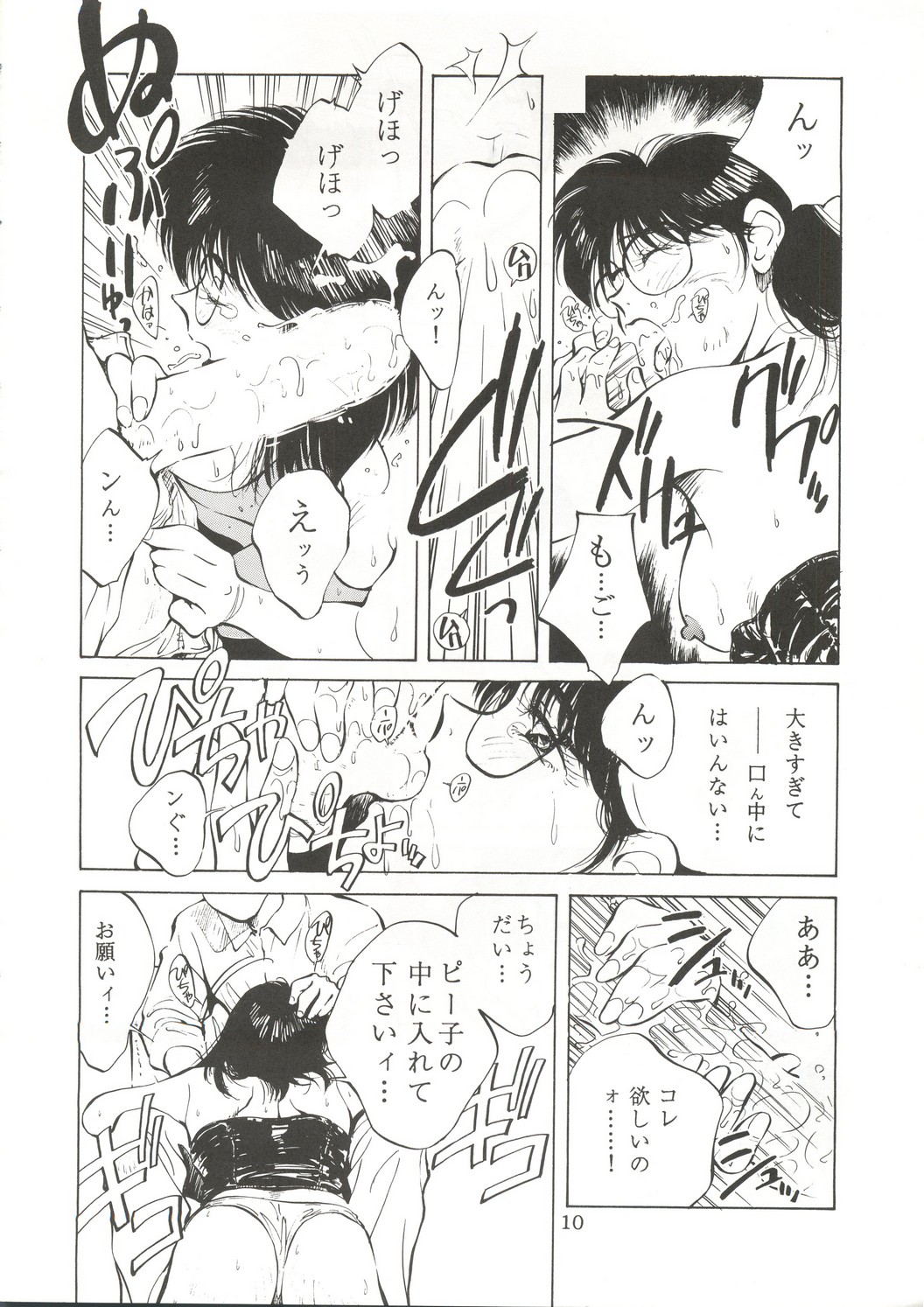 Neuroleptica - Page 11