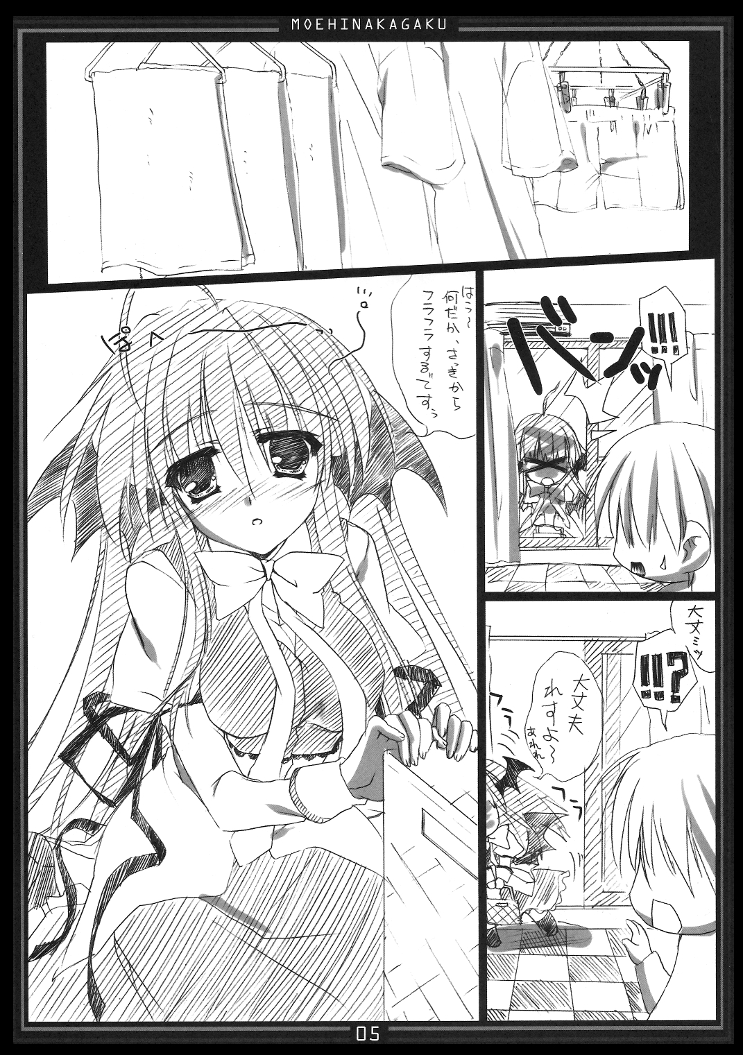 Metorare Little 4 - Page 4