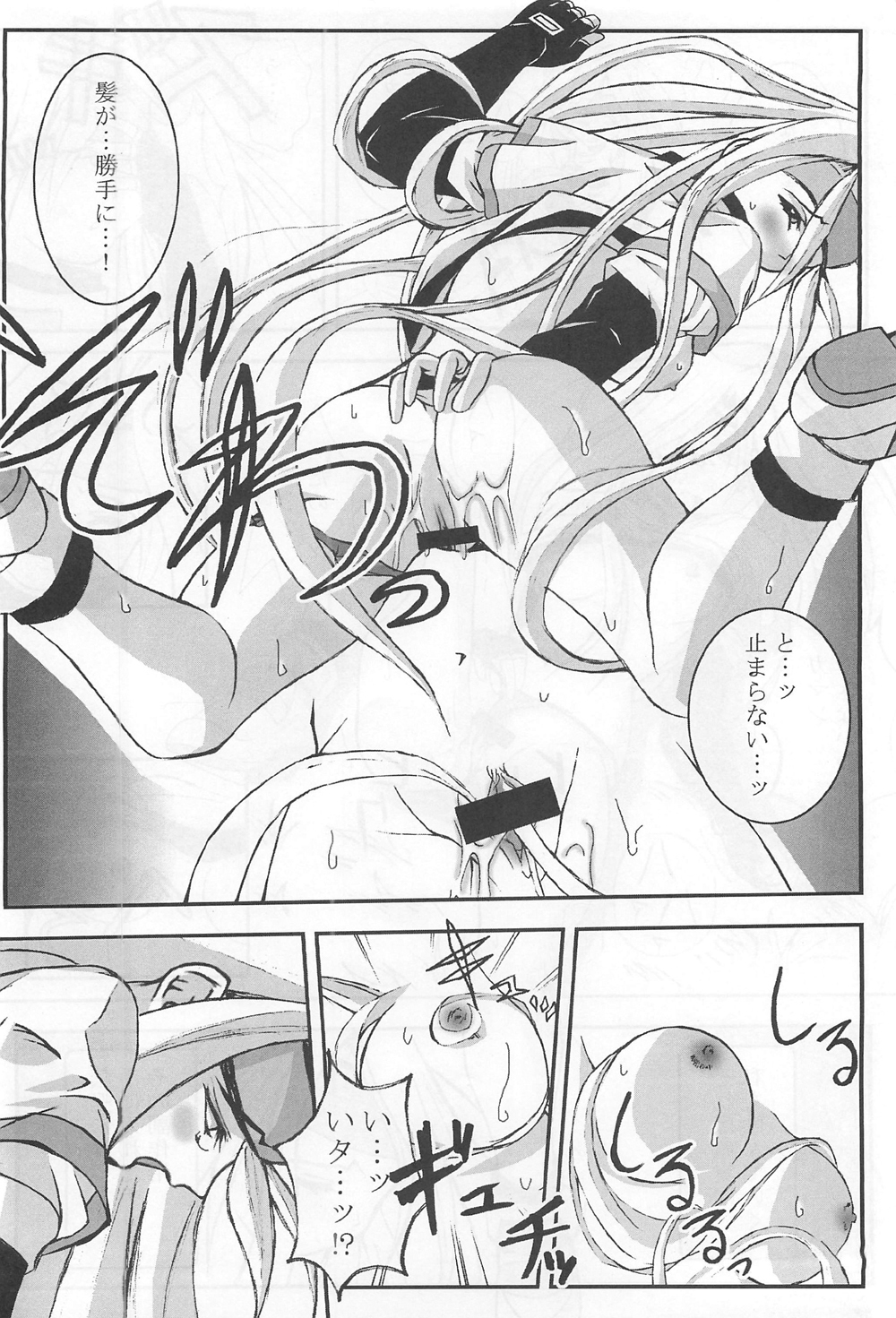 Passionless 3 - Page 23