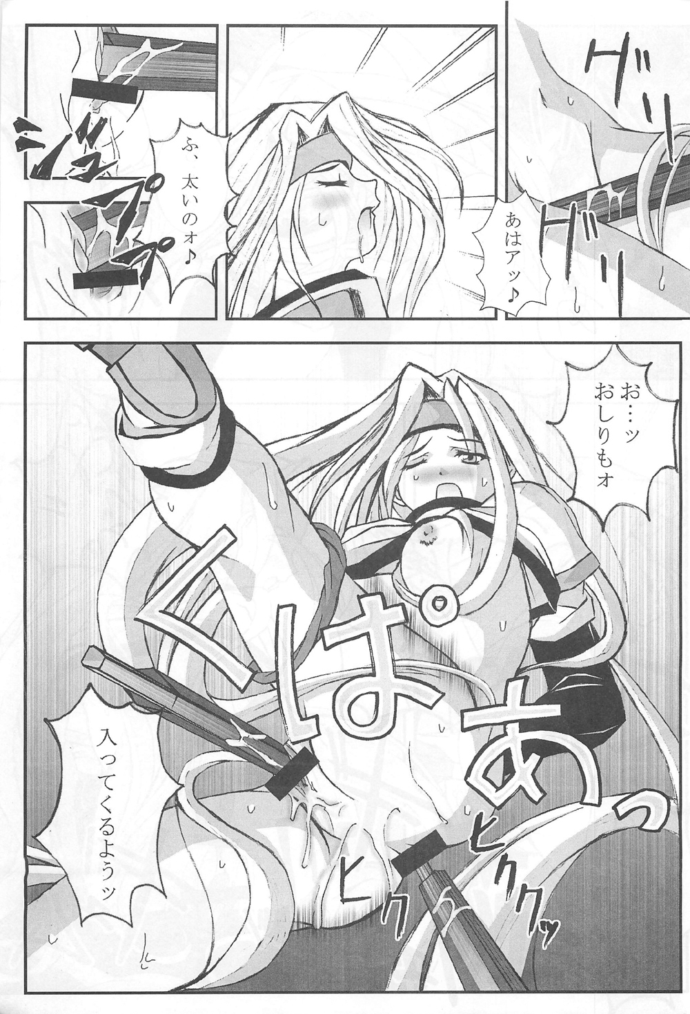 Passionless 3 - Page 28