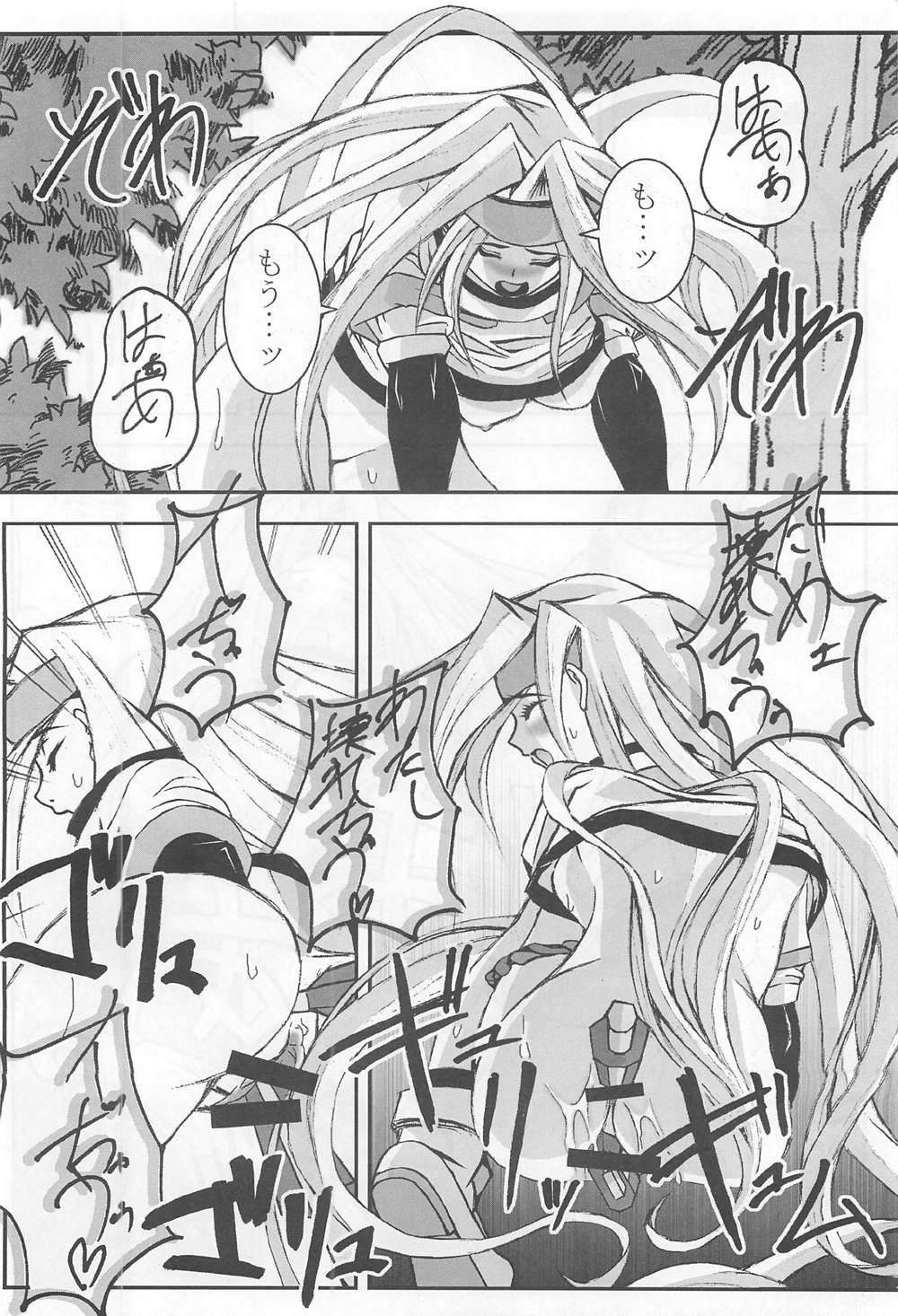 Passionless 3 - Page 29