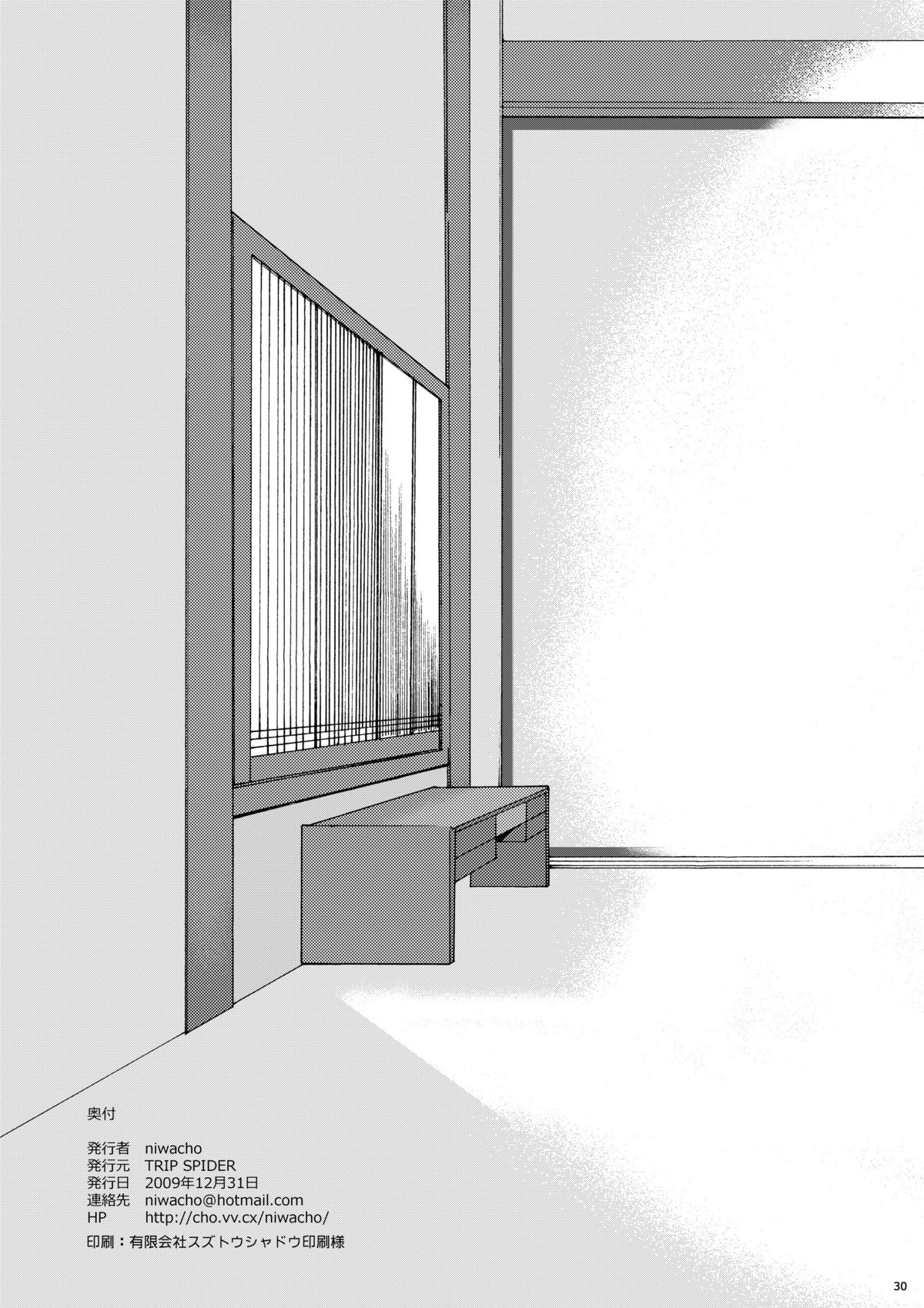 Hitohira - Page 29