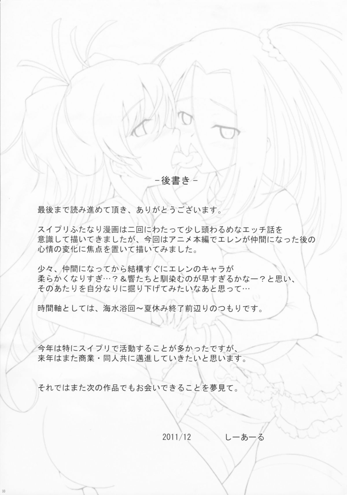 Ensemble Harmony - Page 33