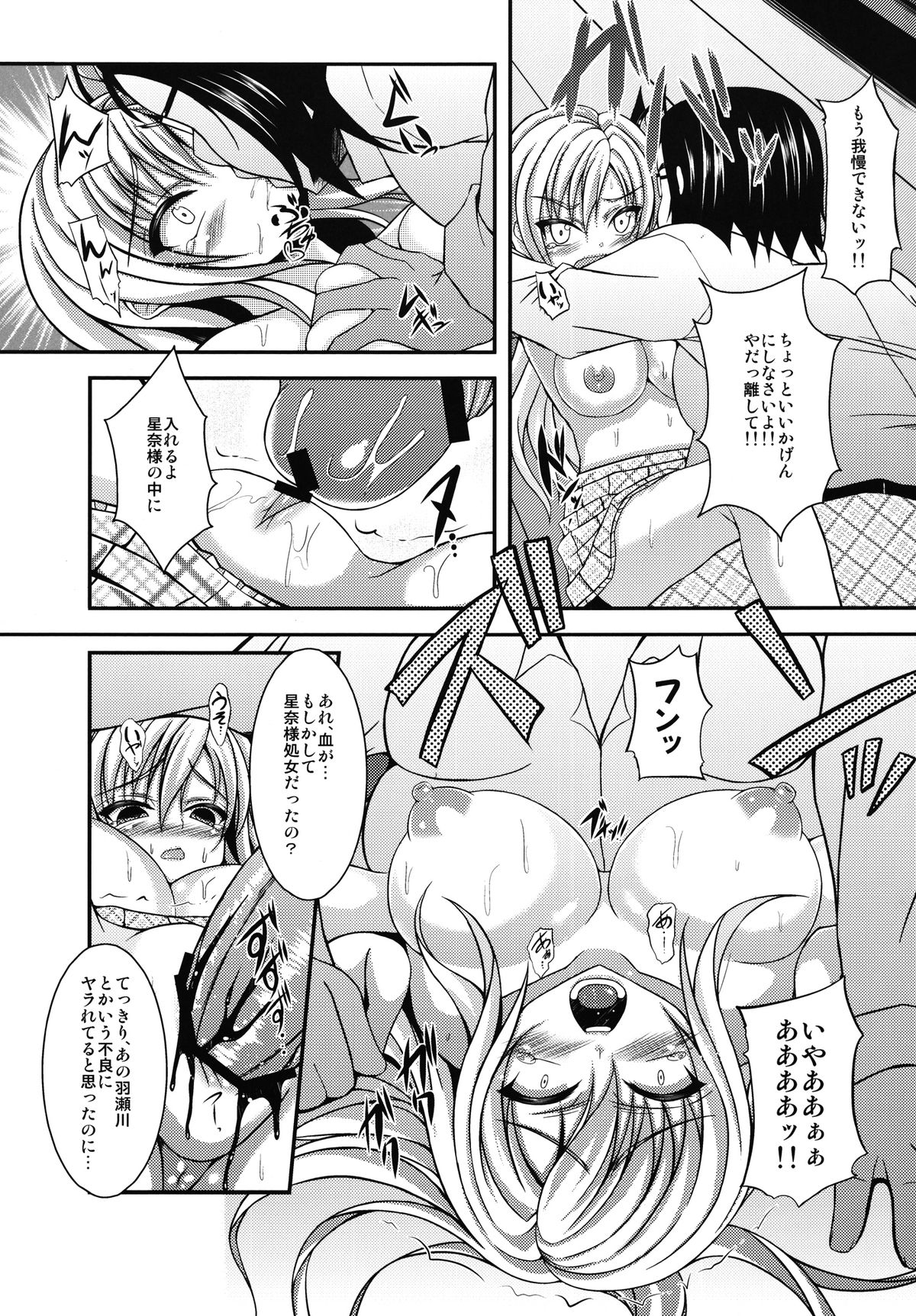 SenaFri - Page 9