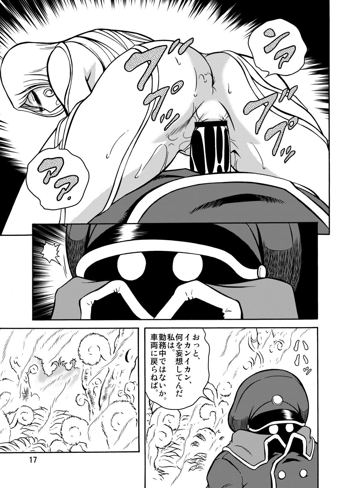 NIGHTHEAD GALAXY EXPRESS 999 - Page 15
