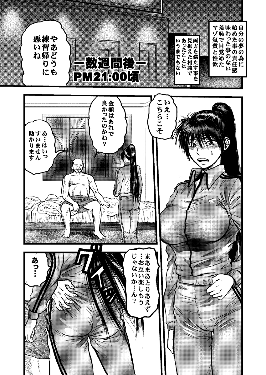 Kantoku no Arbeit - Page 49