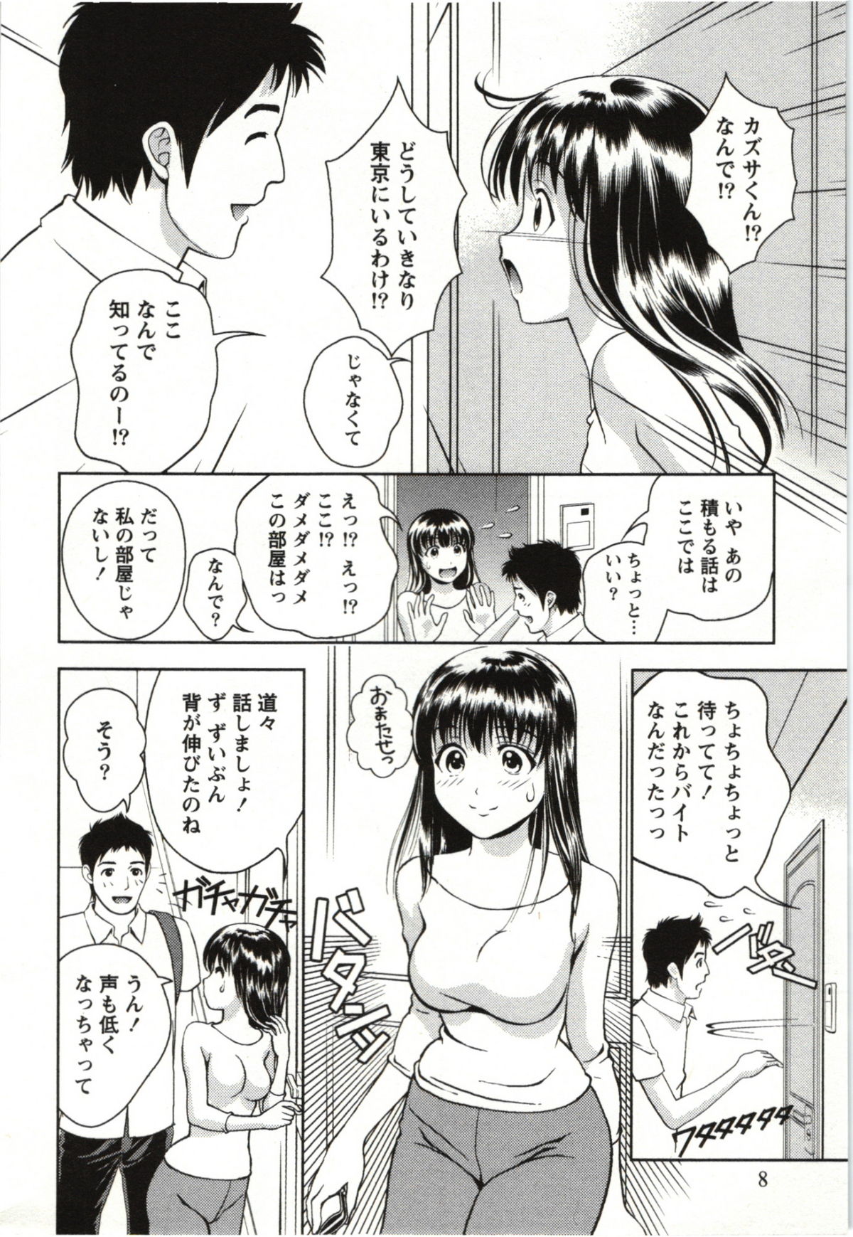 Preview page 8