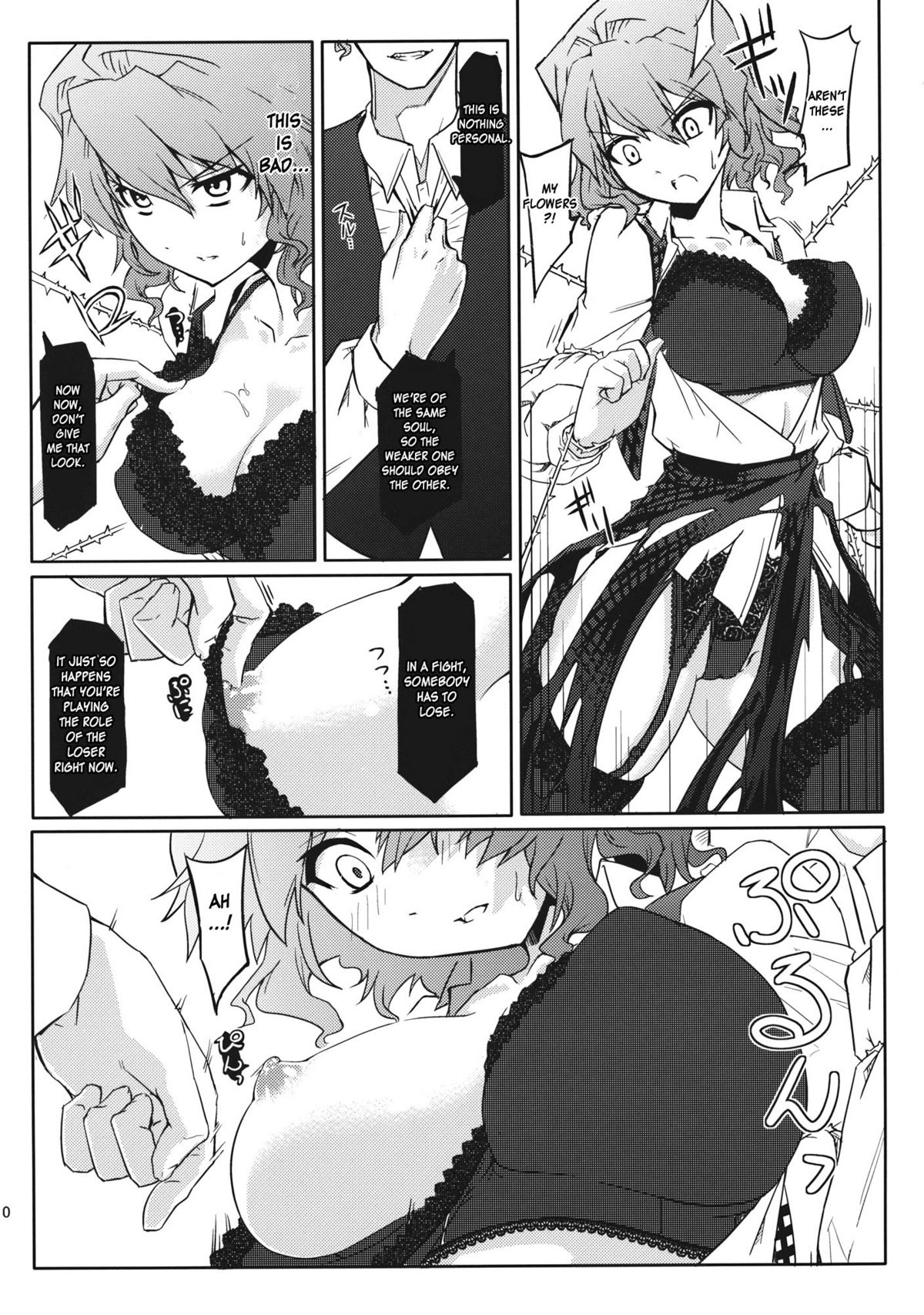 Kazami-ke Saikyou Densetsu R - Page 12
