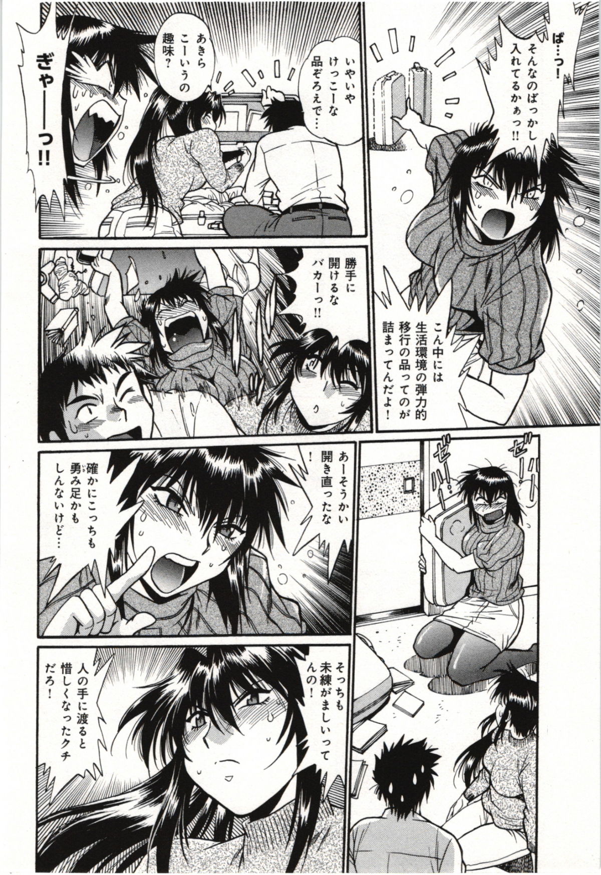 Kanojo de Ippai 3 - Page 10
