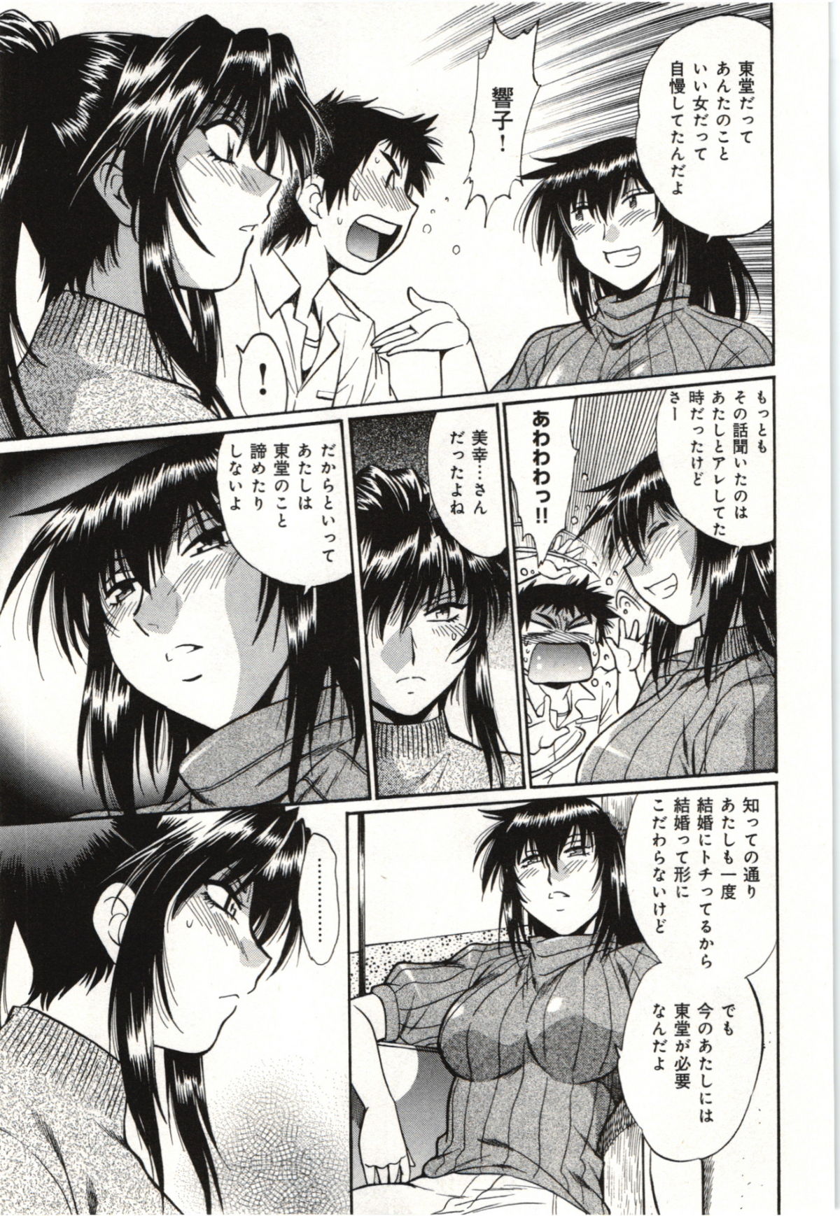 Kanojo de Ippai 3 - Page 13
