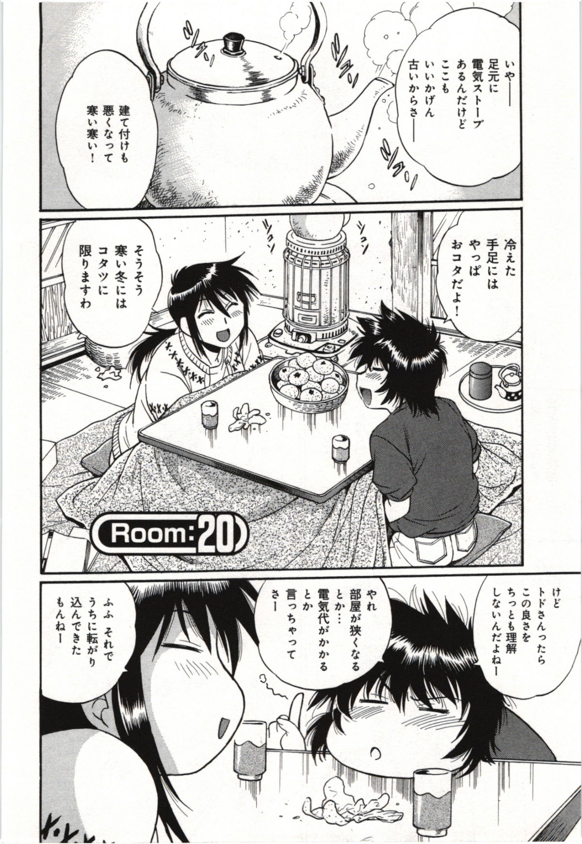 Kanojo de Ippai 3 - Page 26