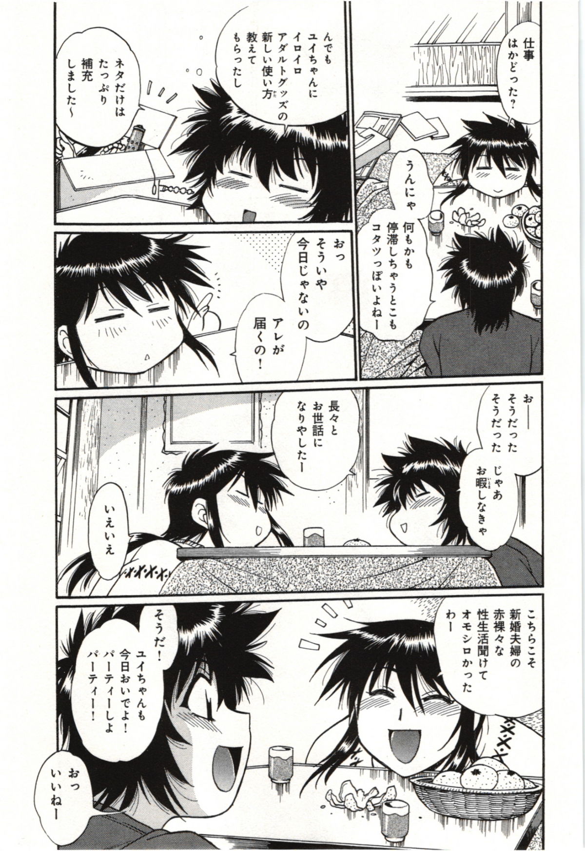 Kanojo de Ippai 3 - Page 27