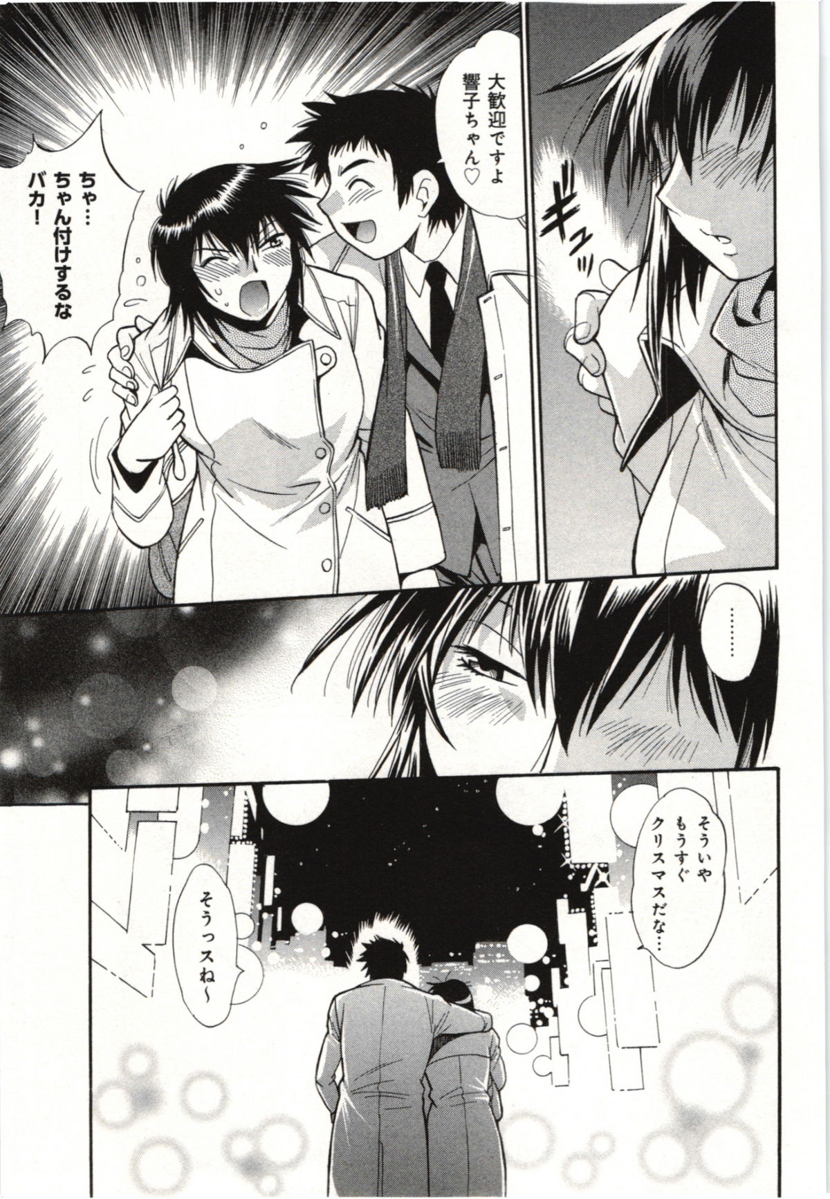 Kanojo de Ippai 3 - Page 33