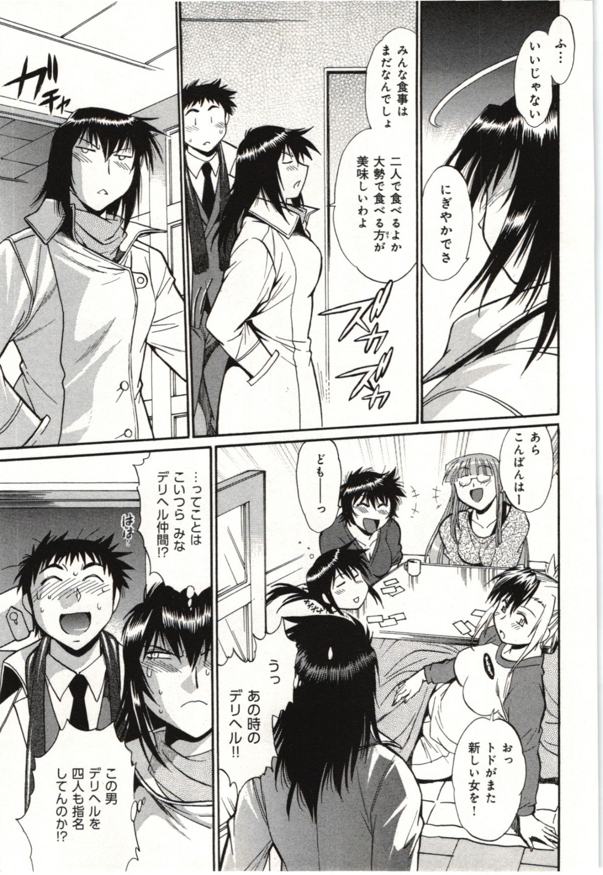 Kanojo de Ippai 3 - Page 37
