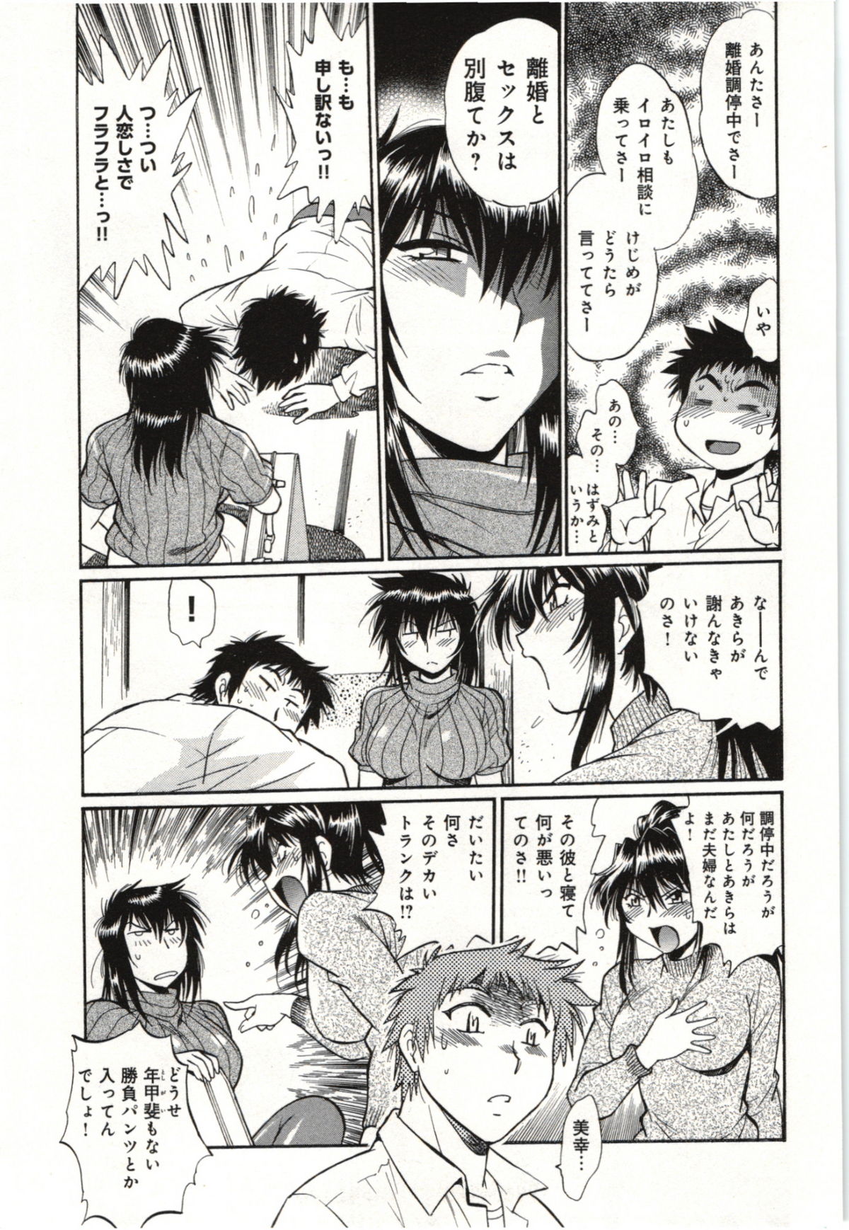 Kanojo de Ippai 3 - Page 9