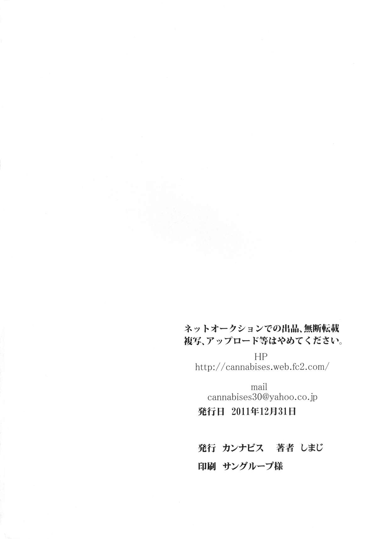Fuck/ero - Page 32