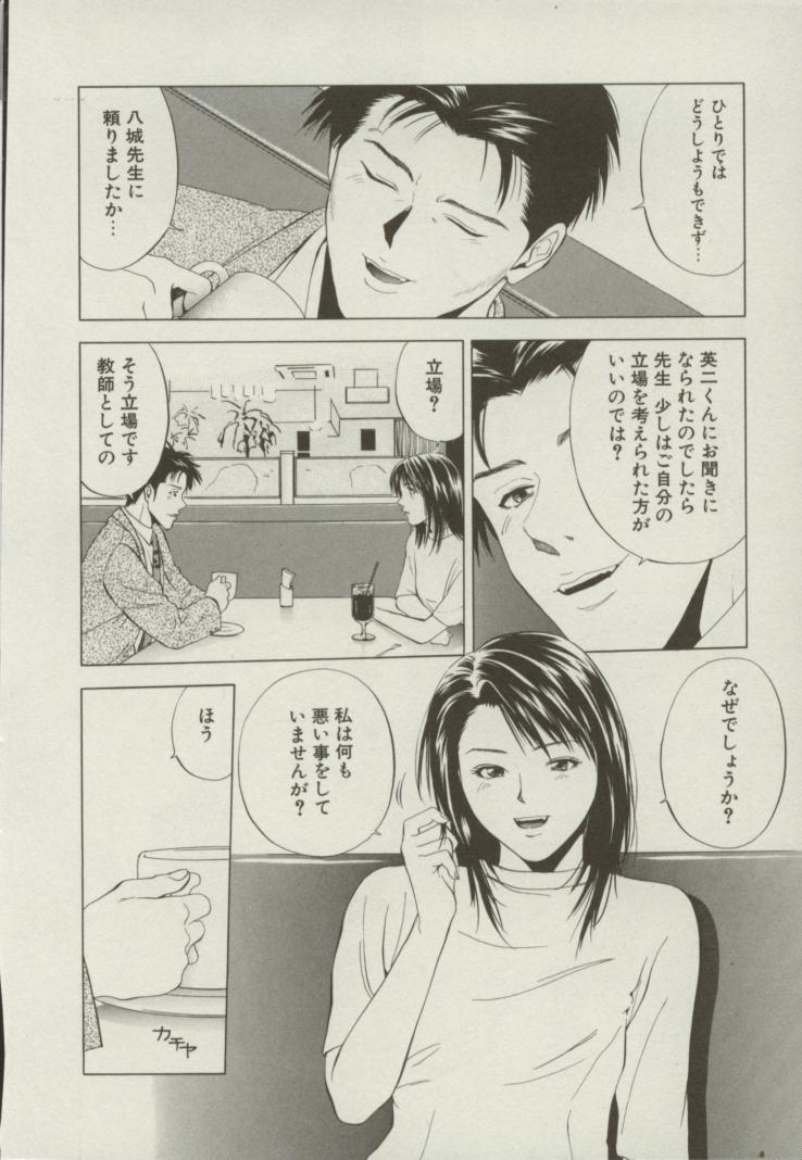 Doukyonin - Page 149