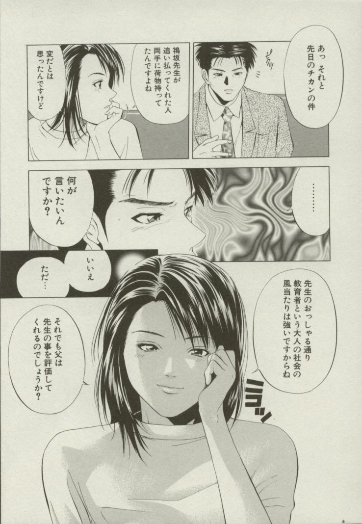 Doukyonin - Page 152