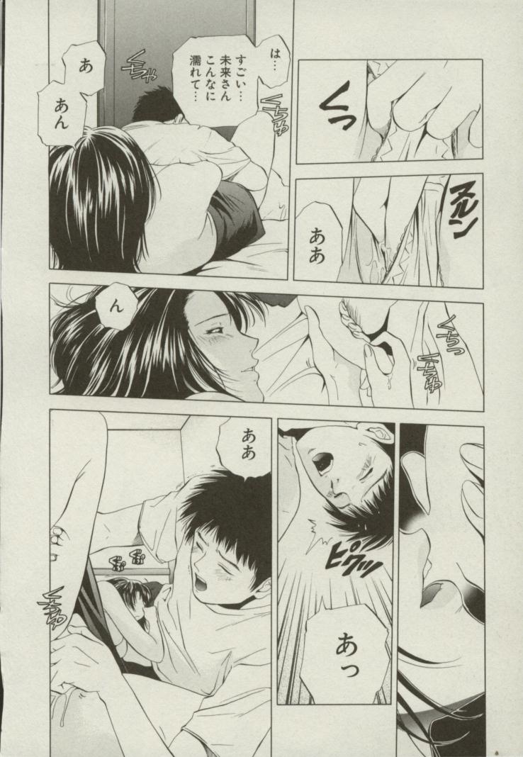 Doukyonin - Page 175