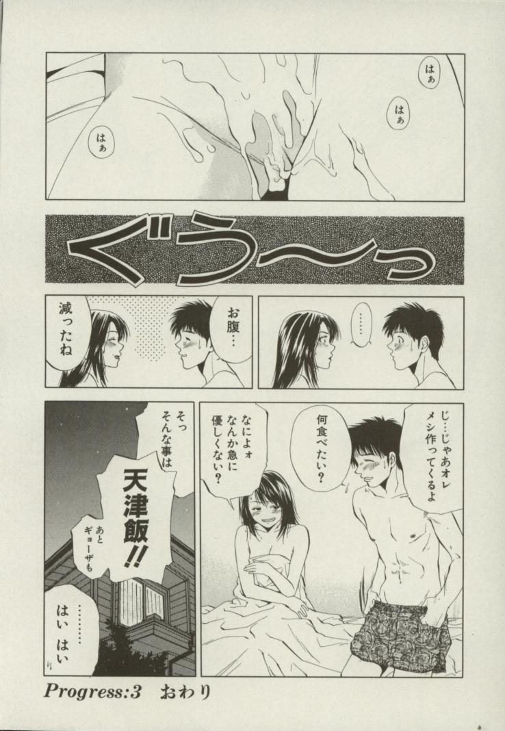 Doukyonin - Page 66