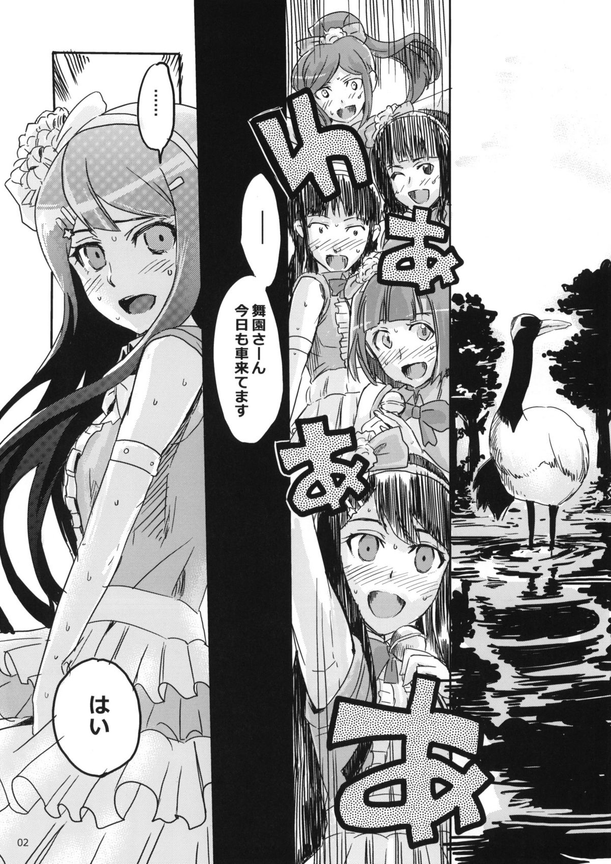 Yume Miru Life & Live - Page 2