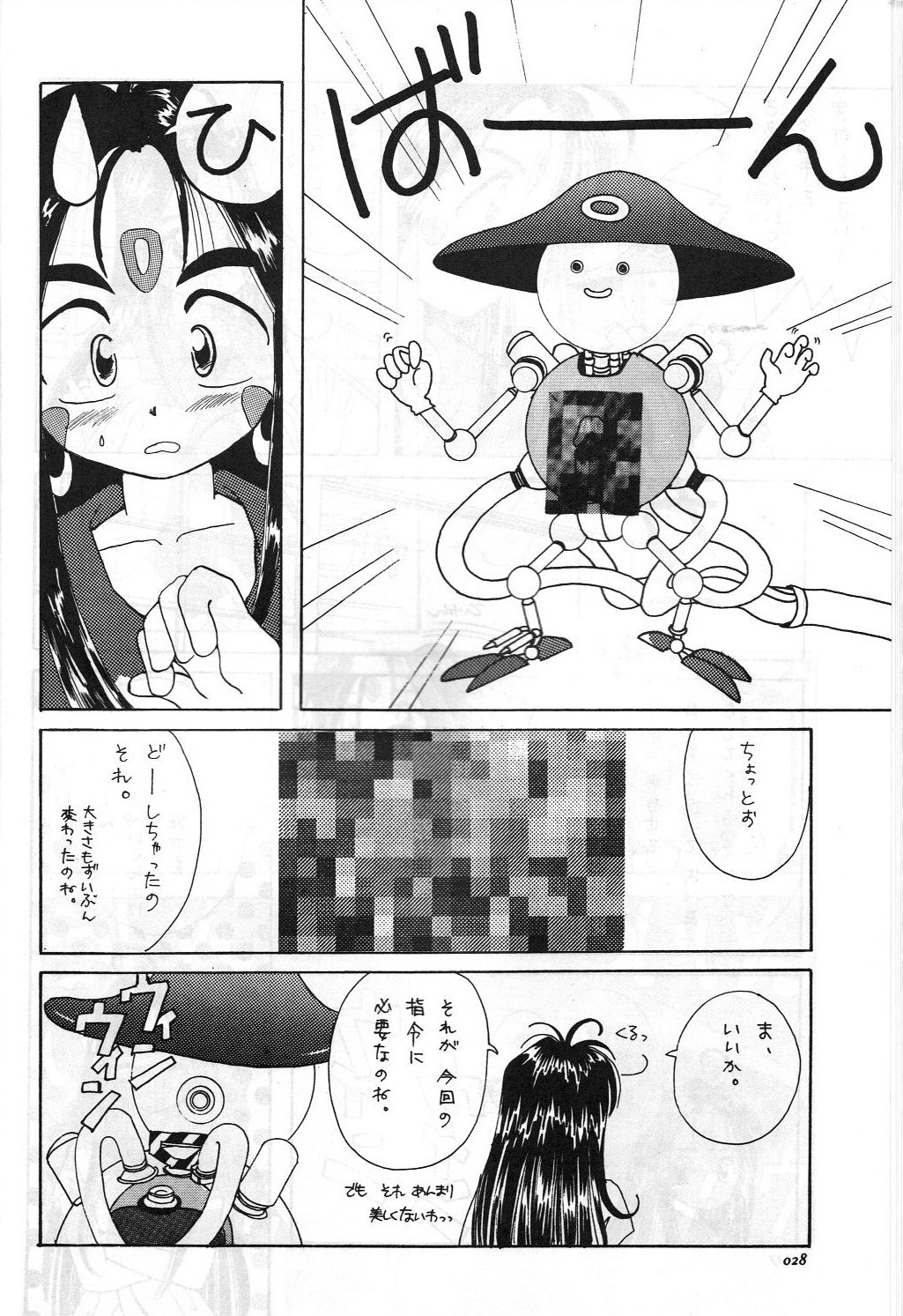 Aa Join-sama - Page 29